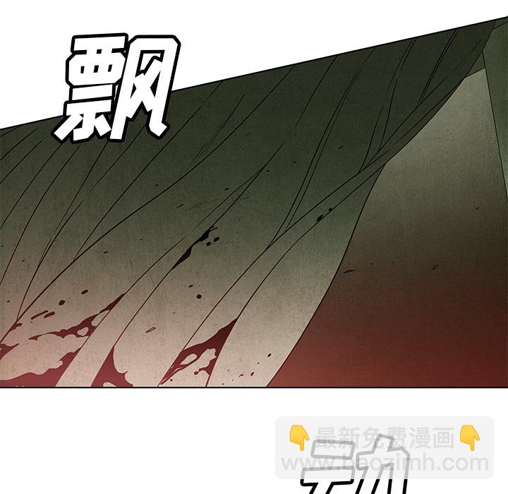 《腥红之眼》第 1 话 第27页