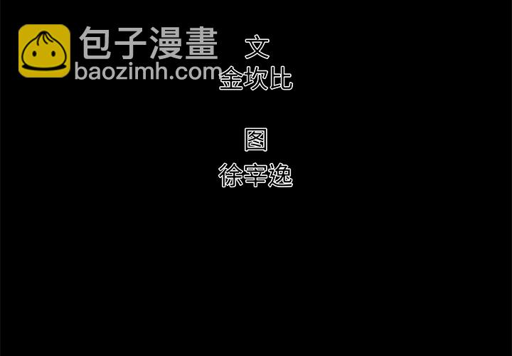 《腥红之眼》第 1 话 第2页