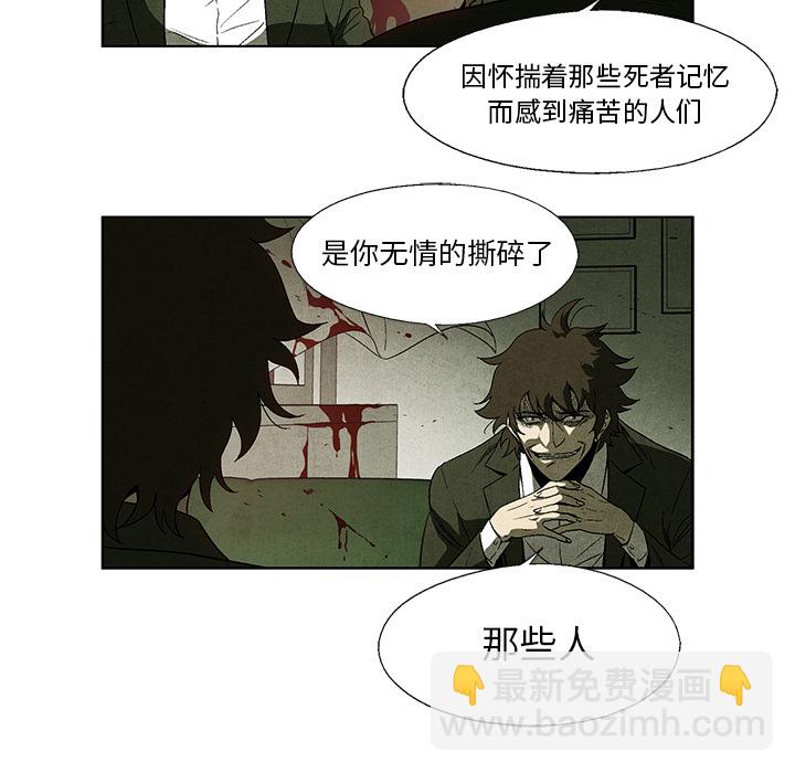 《腥红之眼》第 1 话 第31页