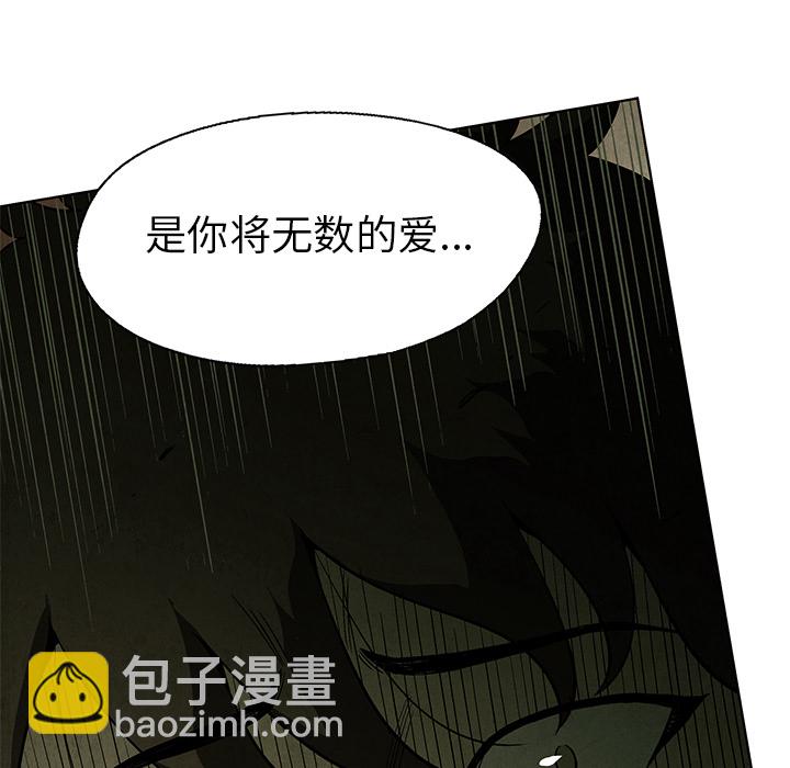 《腥红之眼》第 1 话 第32页