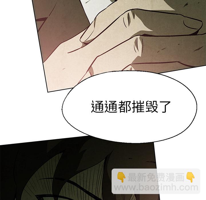 《腥红之眼》第 1 话 第34页