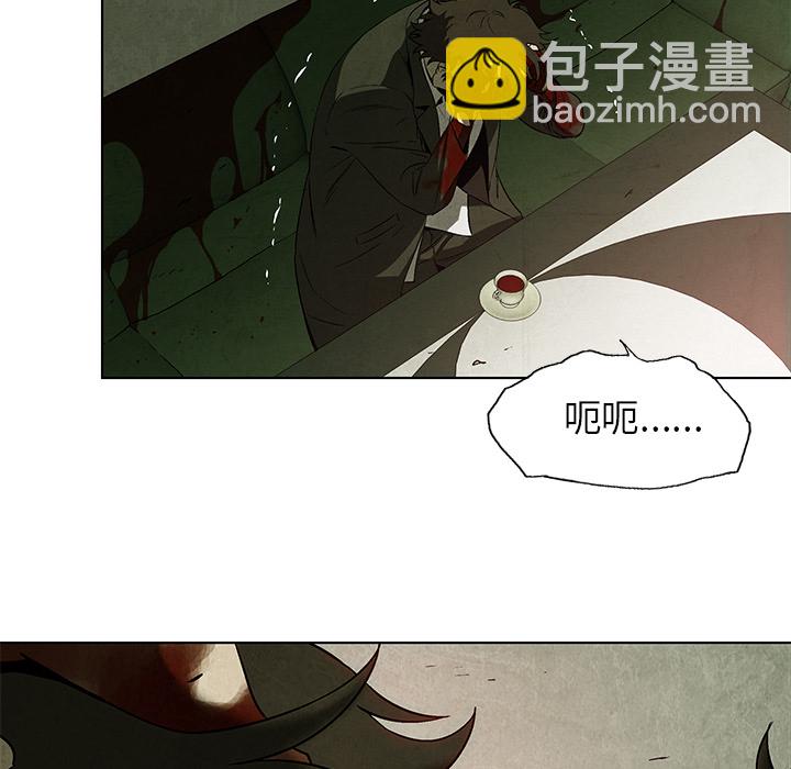 《腥红之眼》第 1 话 第37页
