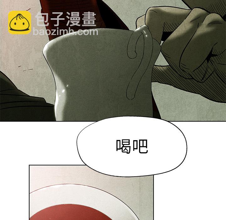 《腥红之眼》第 1 话 第39页
