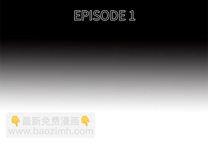 《腥红之眼》第 1 话 第3页