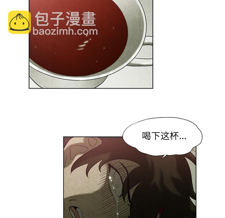 《腥红之眼》第 1 话 第40页