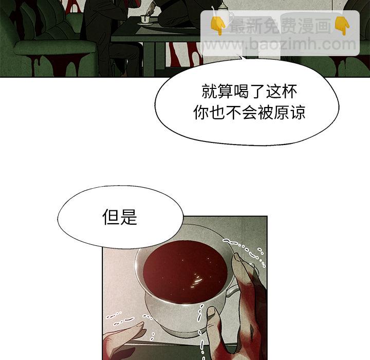 《腥红之眼》第 1 话 第42页