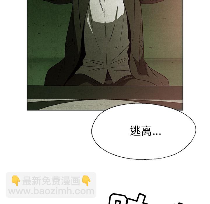 《腥红之眼》第 1 话 第44页