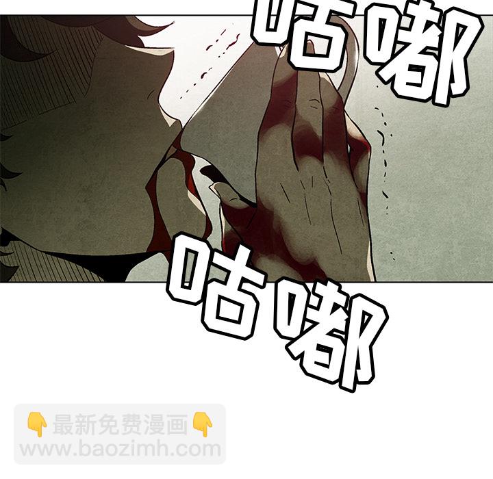 《腥红之眼》第 1 话 第45页