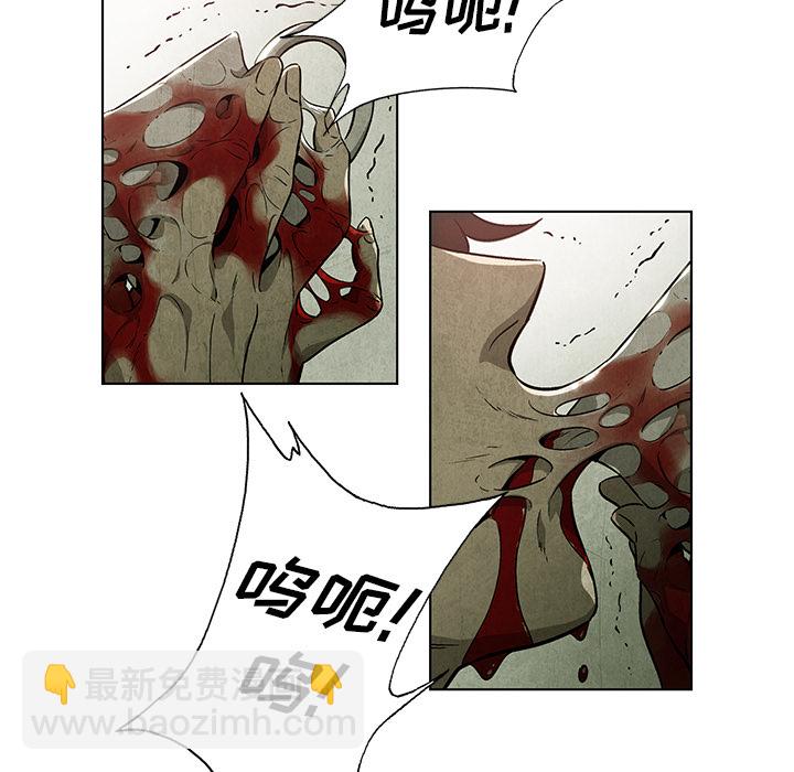 《腥红之眼》第 1 话 第47页