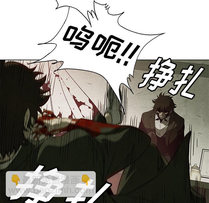 《腥红之眼》第 1 话 第48页