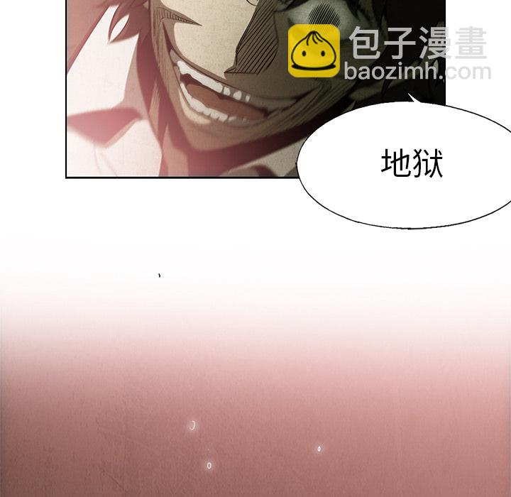 《腥红之眼》第 1 话 第50页