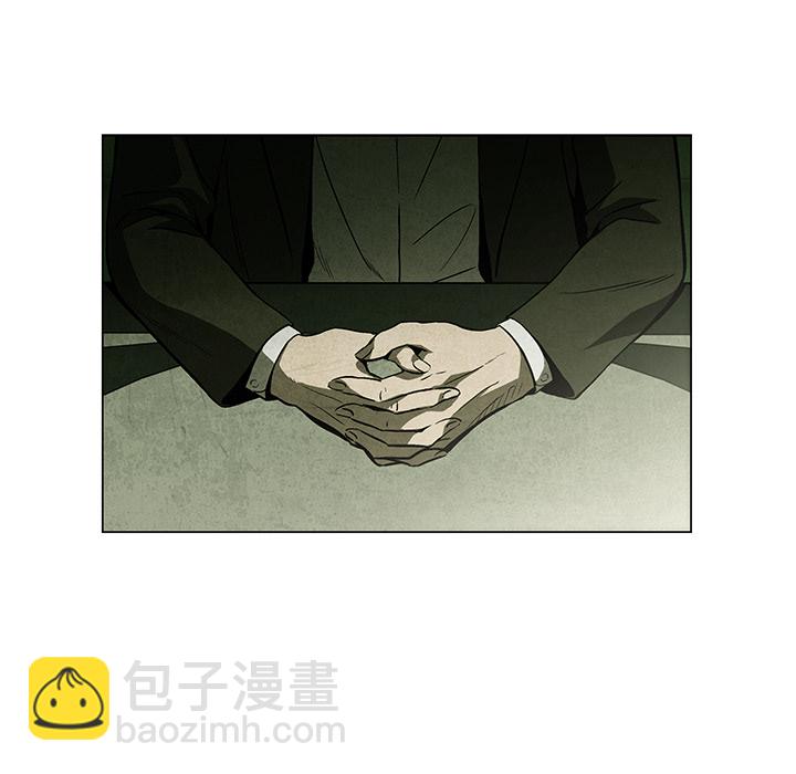 《腥红之眼》第 1 话 第5页
