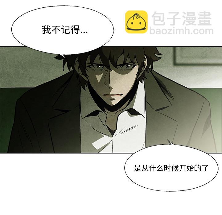 《腥红之眼》第 1 话 第7页