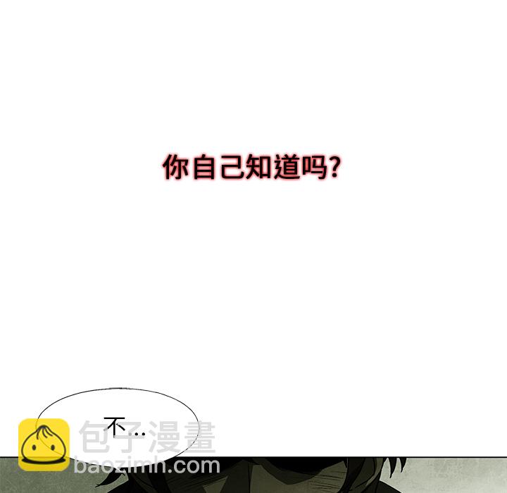 《腥红之眼》第 1 话 第8页