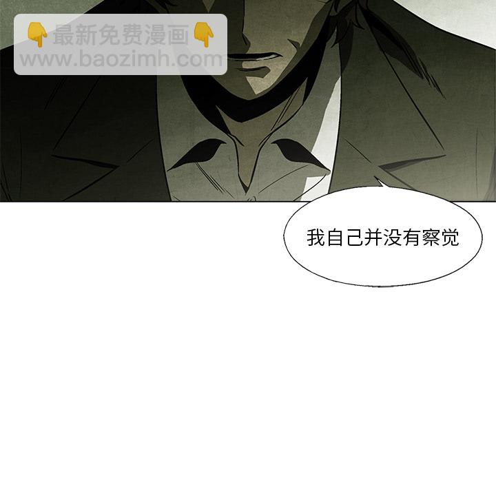 《腥红之眼》第 1 话 第9页
