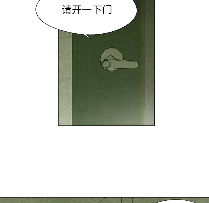 《腥红之眼》第 4 话 第10页
