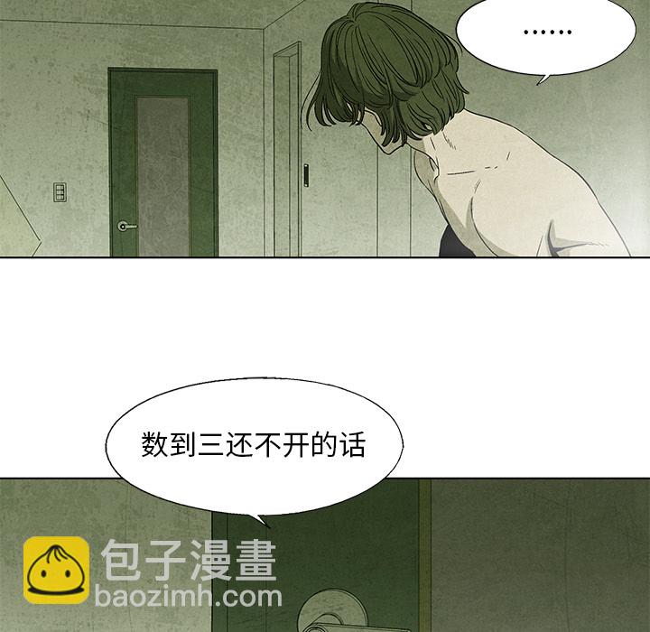 《腥红之眼》第 4 话 第11页