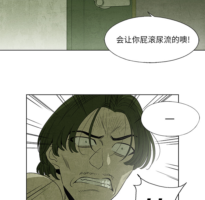 《腥红之眼》第 4 话 第12页