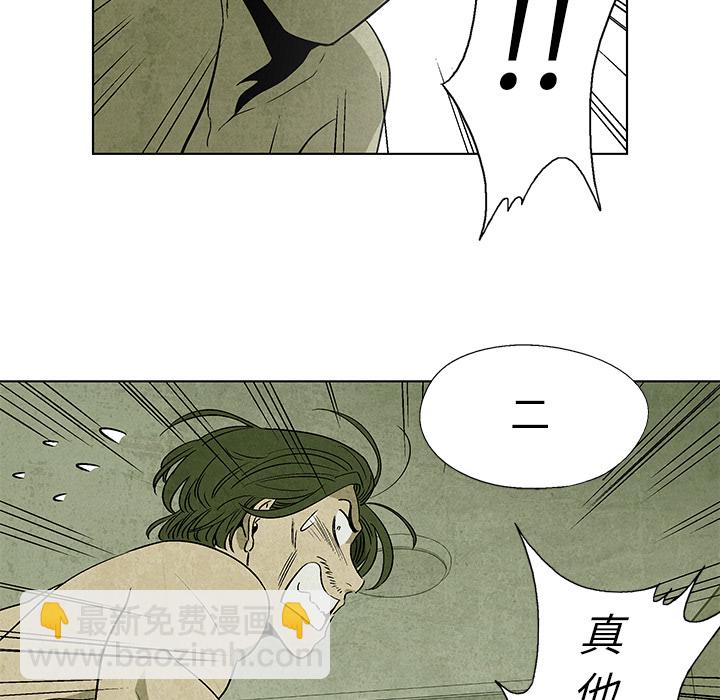 《腥红之眼》第 4 话 第13页