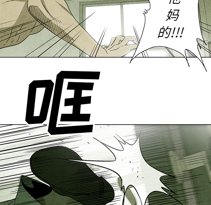《腥红之眼》第 4 话 第14页