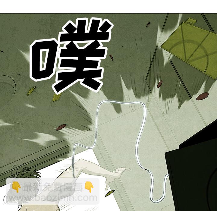 《腥红之眼》第 4 话 第18页