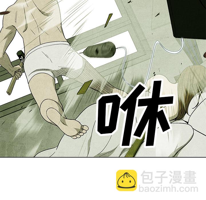 《腥红之眼》第 4 话 第19页