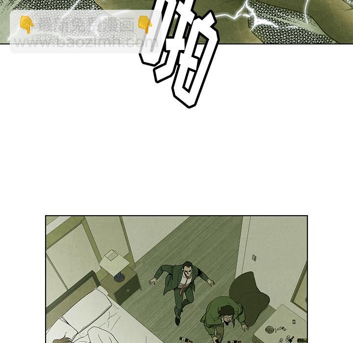 《腥红之眼》第 4 话 第21页