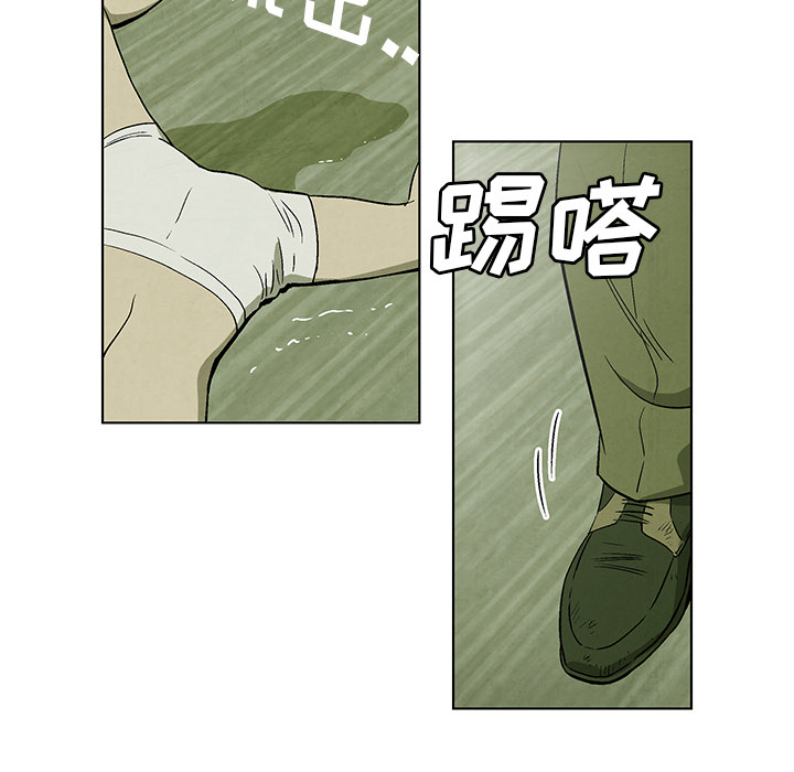 《腥红之眼》第 4 话 第23页