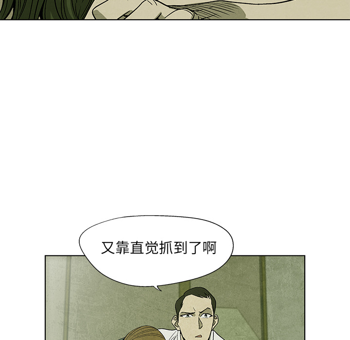 《腥红之眼》第 4 话 第26页
