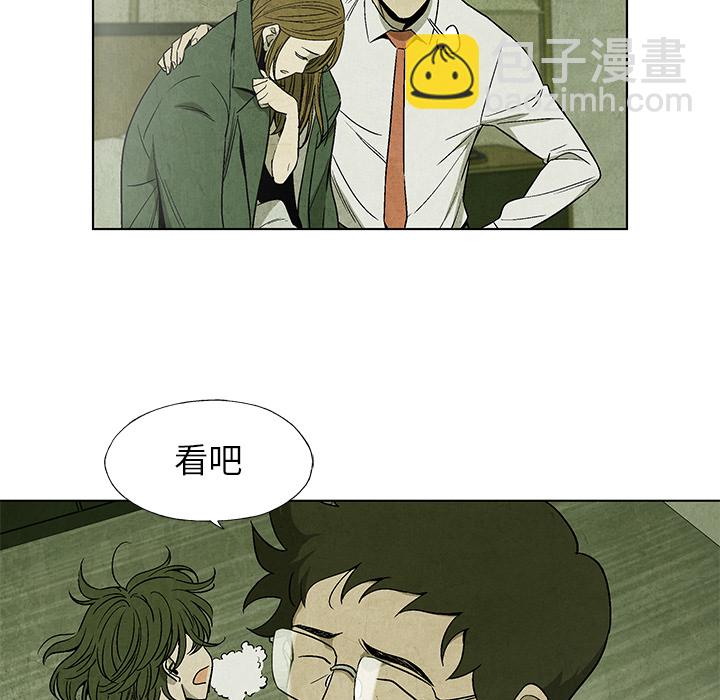 《腥红之眼》第 4 话 第27页