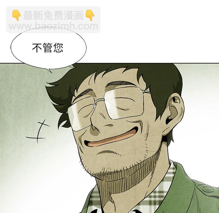 《腥红之眼》第 4 话 第30页