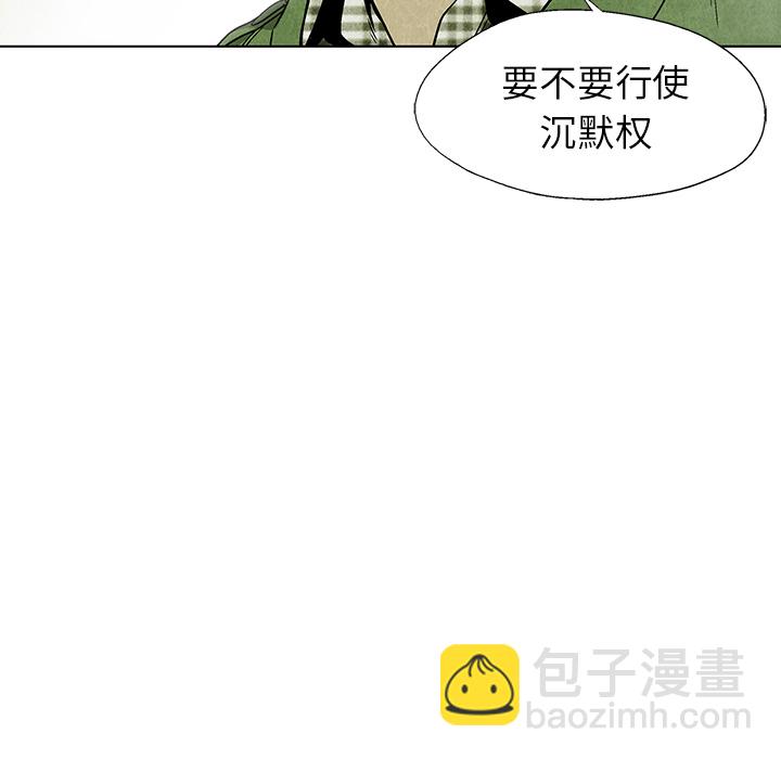 《腥红之眼》第 4 话 第31页