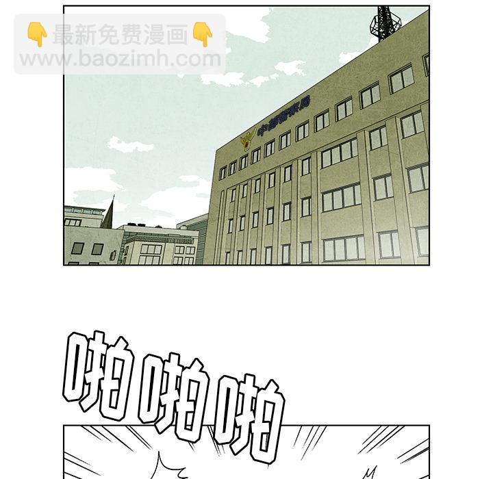 《腥红之眼》第 4 话 第32页