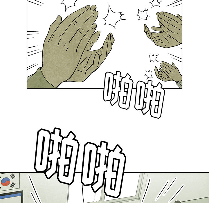 《腥红之眼》第 4 话 第33页
