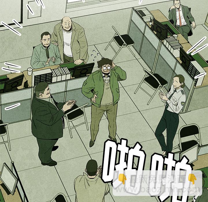 《腥红之眼》第 4 话 第34页