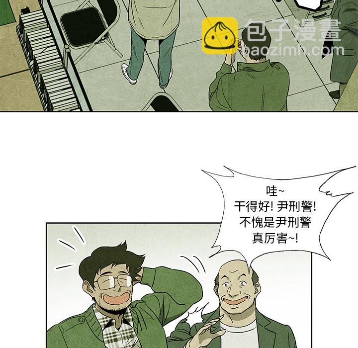 《腥红之眼》第 4 话 第35页