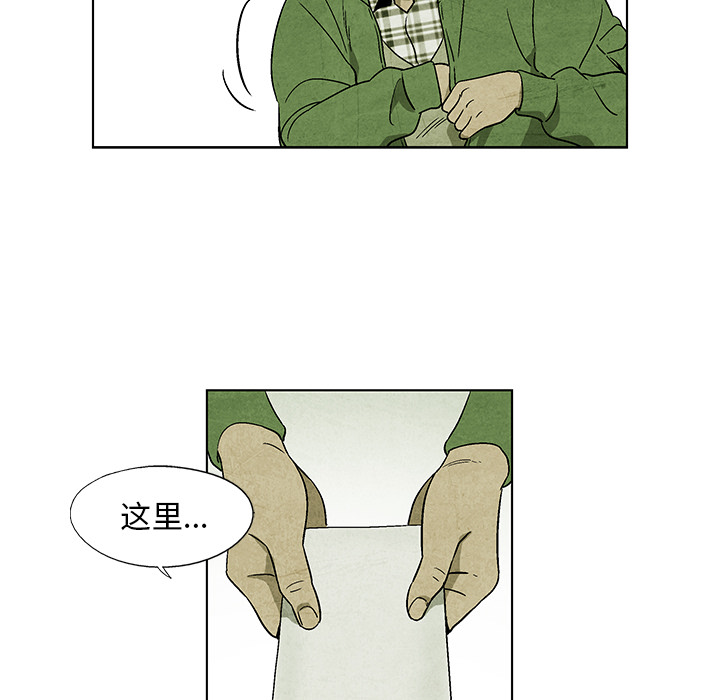 《腥红之眼》第 4 话 第46页