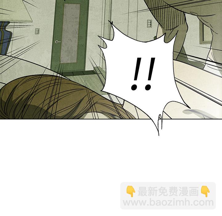 《腥红之眼》第 4 话 第5页