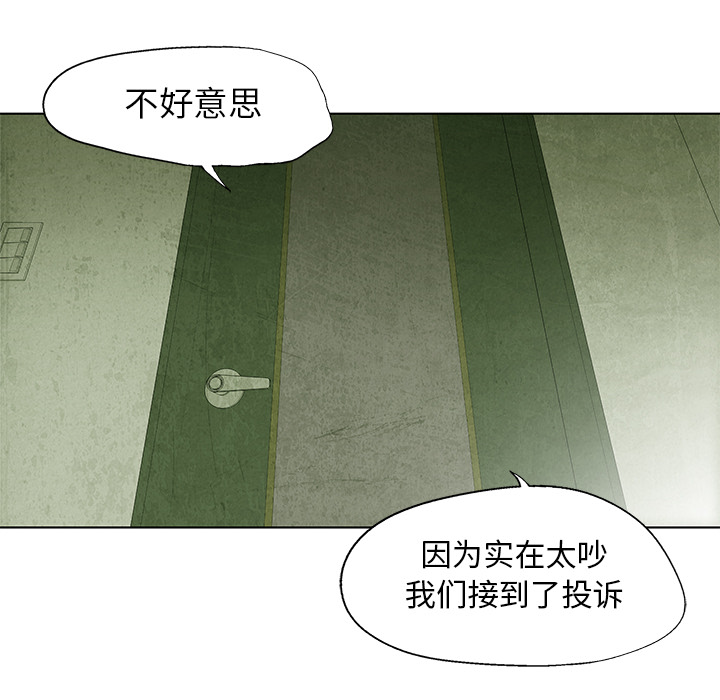 《腥红之眼》第 4 话 第6页