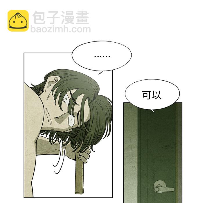 《腥红之眼》第 4 话 第7页