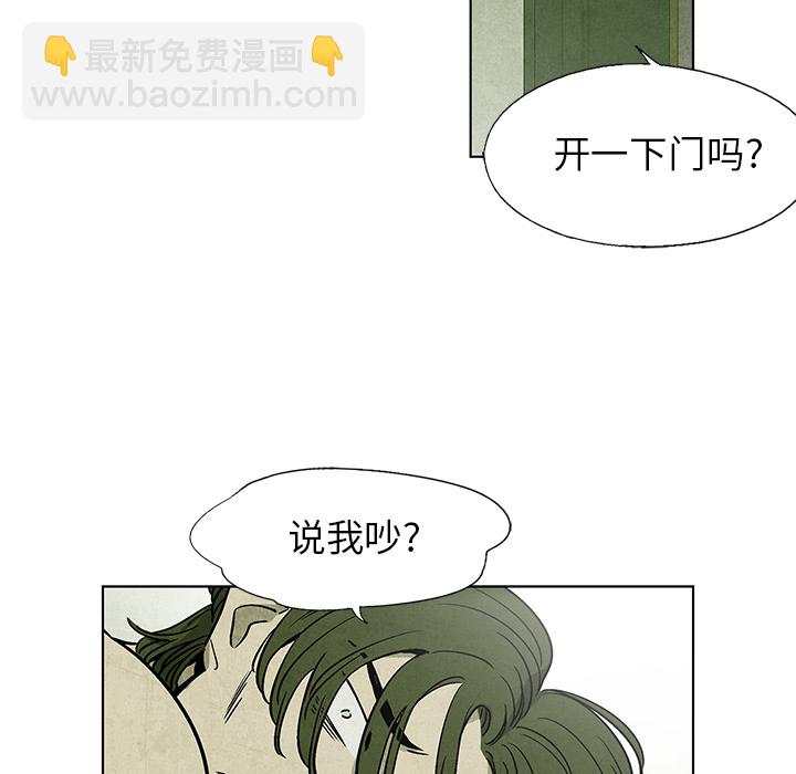 《腥红之眼》第 4 话 第8页