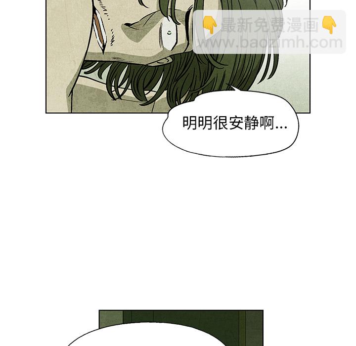 《腥红之眼》第 4 话 第9页