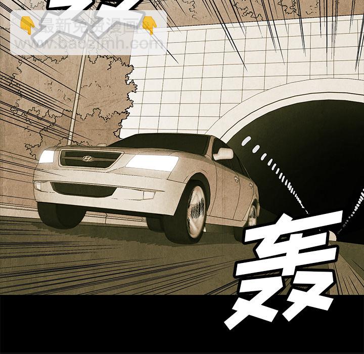 《腥红之眼》第 2 话 第10页