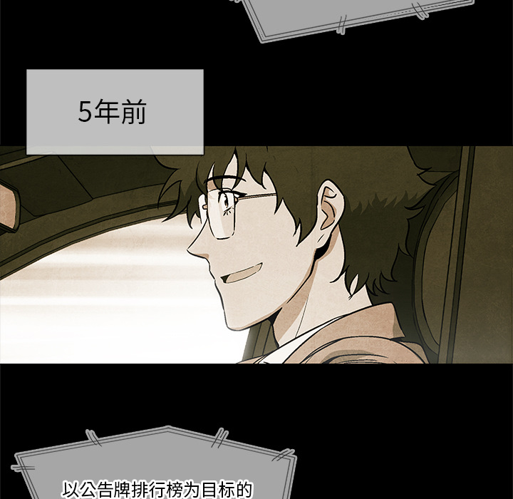 《腥红之眼》第 2 话 第12页