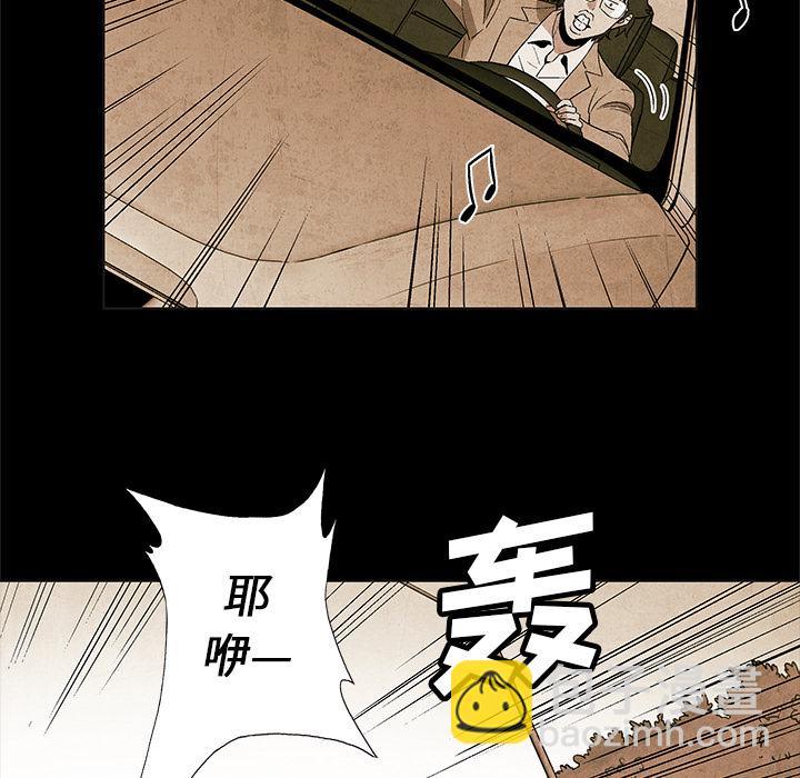 《腥红之眼》第 2 话 第17页