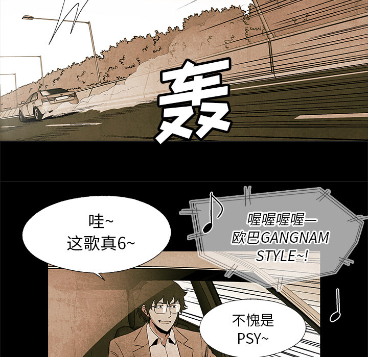 《腥红之眼》第 2 话 第18页
