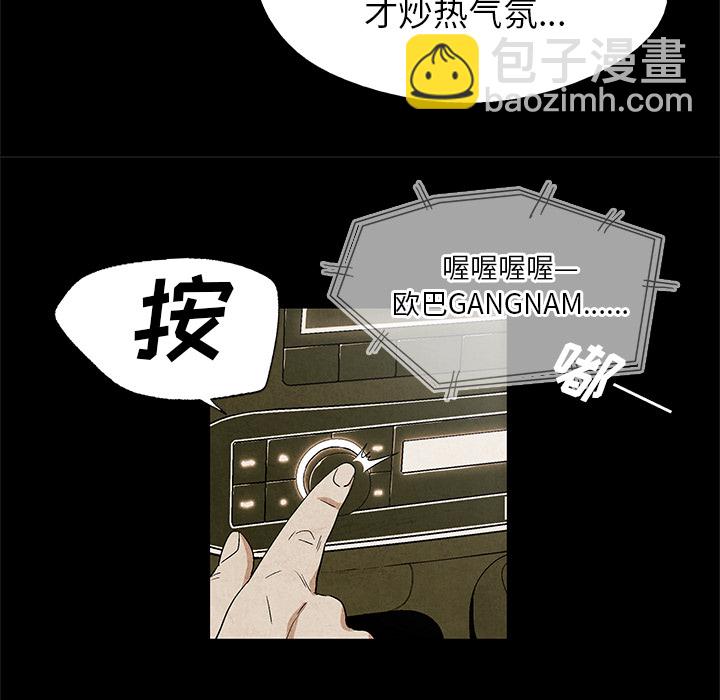 《腥红之眼》第 2 话 第22页