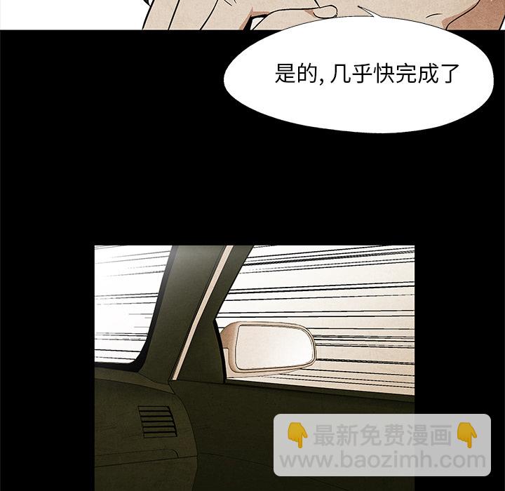 《腥红之眼》第 2 话 第25页