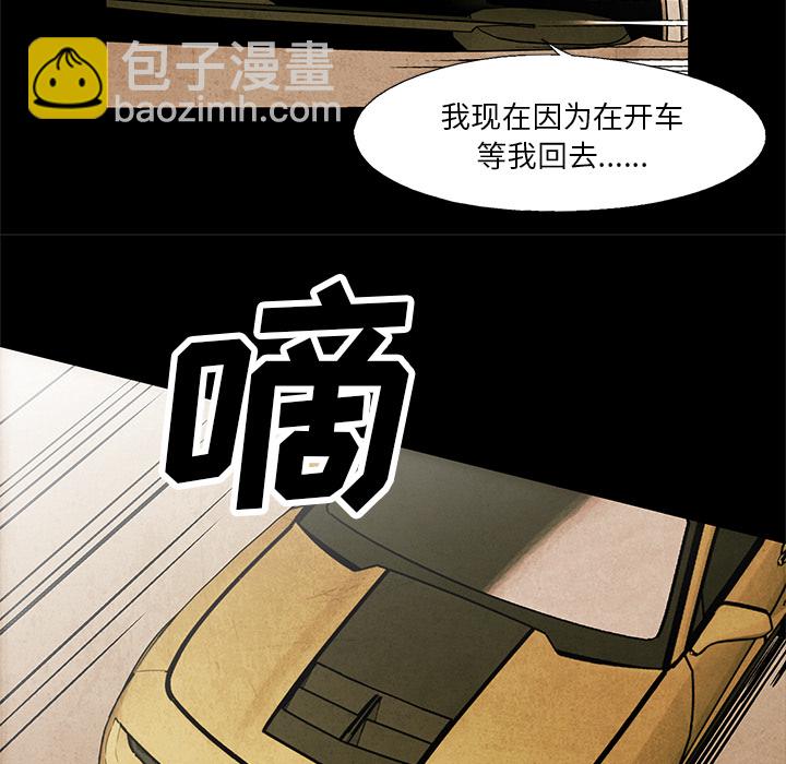 《腥红之眼》第 2 话 第29页