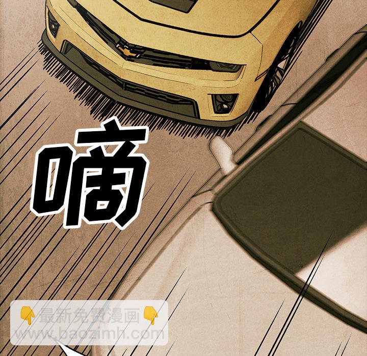 《腥红之眼》第 2 话 第30页